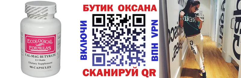 ОМГ ОМГ ТОР  Поворино  Бутират Butirat  shop формула  как найти закладки 