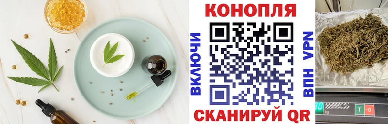 Cannafood конопля  Поворино 