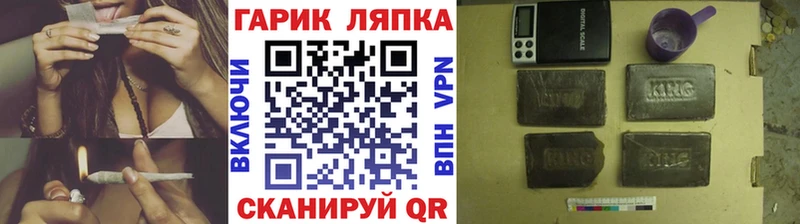 ГАШ Cannabis Поворино