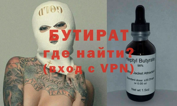 бутират Магадан