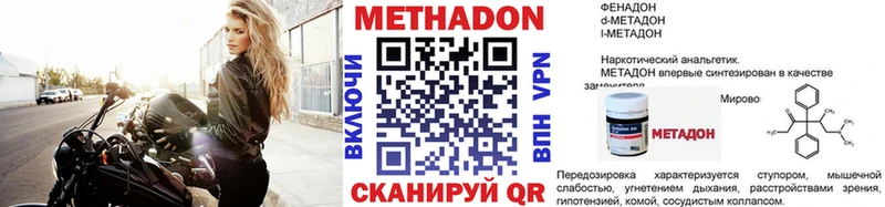 МЕТАДОН кристалл  купить закладку  Поворино 